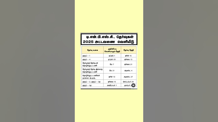 Tnpsc exam 2025 announcement date and exam date /#shortstamil #tnpsc #shortsfeed #shortsviral