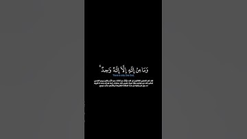 سورة المائدة: الآية [٧٣]#القرآن_الكريم #الفرقان #سورة_المائدة #عبدالله_القرني #تلاوة #آيات #alfurqan