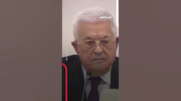 يا أولاد الكلب سل موا اللي عندكم وخلصونا محمود عباس يهاجم حماس 