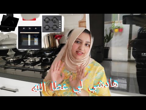 تجربتي مع بوطة غاز كاستري الزجاج هوتة ديال بيم جوبتكم على جميع الأسئلة واش كطرطق و كيفاش كتنضف