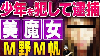 美魔女 Youtube