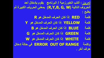برمجة التعليمة الشرطية   المتعددة  SELECT  CASE    على الجمل الحرفية  ج3 من  الدورة .