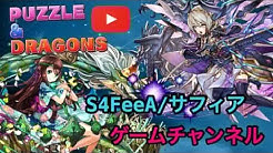 S4feea サフィア Youtube