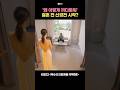 그걸 입으려고 결혼 전 신경전 시작 독수리5형제를부탁해 엄지원 안재욱 최대철 김동완 윤박 이석기 쇼츠 Shorts 그걸 입으려고 결혼 전 신경전 시작 독수리5형제를부탁해 엄지원 안재욱 최대철 김동완 윤박 이석기 쇼츠 Shorts