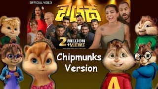 DIAS | ඩයස් - FREEZE Chipmunks Version with Lyrics ( Recreated )