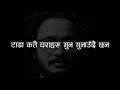 Timilai Samjhi | Rohit John Chettri | Lyric Video Mp3 Song