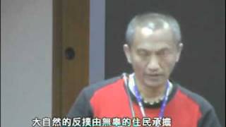 20090827 來自土石流最底層的微弱聲音 三民鄉民族村災民達艾先生