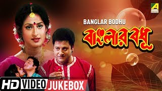 Presenting bengali movie video songs jukebox of the blockbuster
banglar bodhu starring tapas paul, rozina, abhishek chatterjee, nayana
das, lok...
