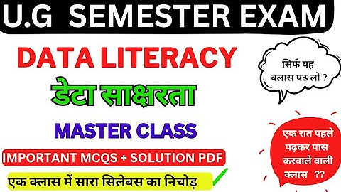 data literacy ba 1st year || data literacy