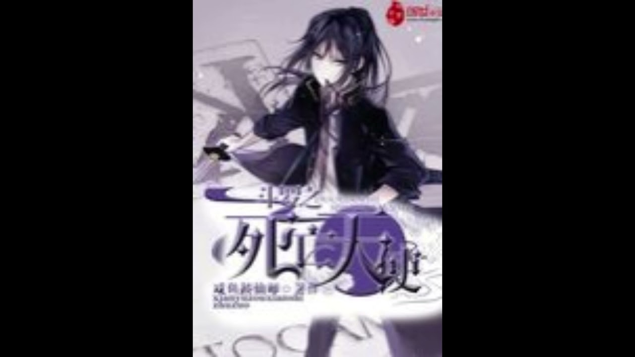 นิยายDouluo:เทวดามรณะโต่วลัว 1-10 (โดเนทเบอร์0961827968)