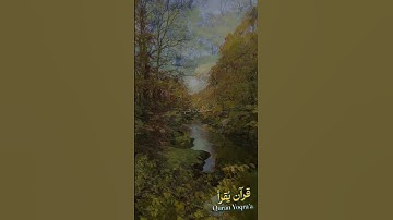 الذين آمنوا وعملوا الصالحات #سورة_الكهف #القرآن_الكريم #احمد_العجمي #اكسبلور#راحة_نفسية #لايك#تلاوات