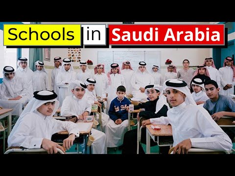 वीडियो: सऊदी अरब में शिक्षा