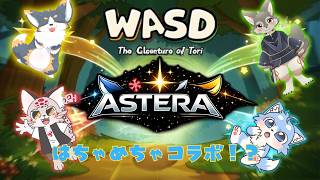 【協力とは】WASDで友情が試されるゲームやる🐾