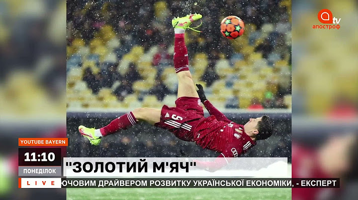 Сьогодні відбудеться церемонія вручення Золотого м'яча