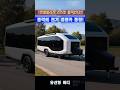 트레일러가 스스로 움직인다?! 충격의 전기 캠핑카 Pebble Flow EV 등장!