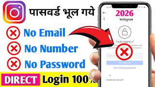 How To Recover Instagram Account Without Email And Phone Number 2026 In Hindi | Instagram Recovery screenshot 5