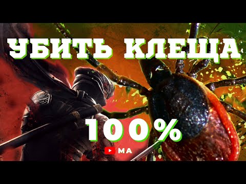 Средство от клещей