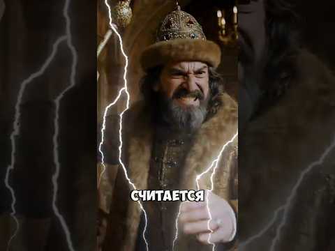 Самый СТРАШНЫЙ русский царь 😱👑 #история #историческоенаследие #историяруси