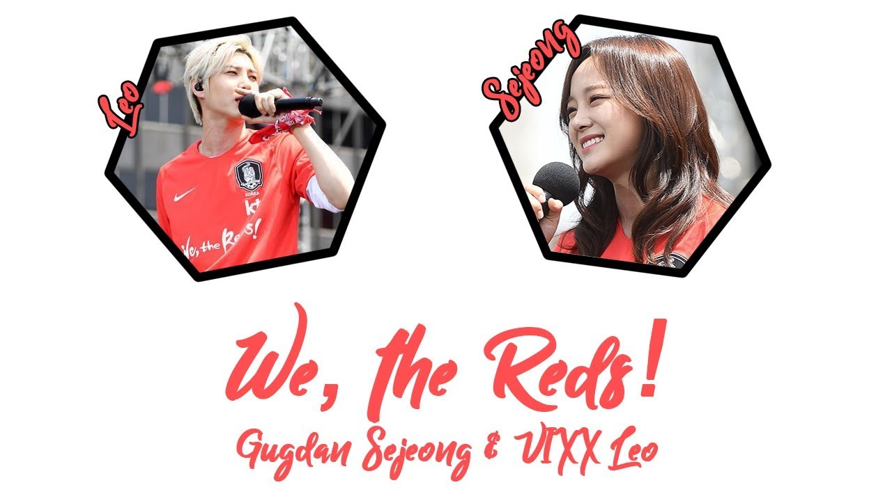 We The Reds We Are One 우리는 하나 Live Version Gugudan Sejeong Vixx Leo Han Rom Eng Lyrics Youtube