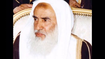 ‏تلاوة نادرة بصوت فضيلة الشيخ العلامة محمد بن صالح العثيمين رحمه الله.