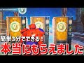 【誰でもらえる！裏技】100000vbucksが無料で入手できる神マップがヤバすぎww【フォートナイト】/【Fortnite】