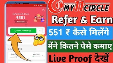 My 11 Circle Refer and Earn | My 11 Circle referral code | How to refer My11Circle | My 11 Circle