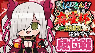 【雀魂】鳴いていい役・ダメな役、思い出そうの会！【えま★おうがすと/にじさんじ所属】