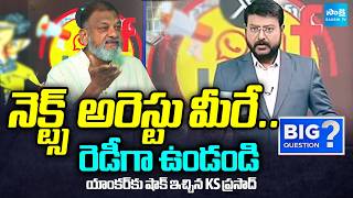 Ks Prasad Sensational Comments On Chandrababu Govt Ap Police Follows Nara Lokesh Red Book