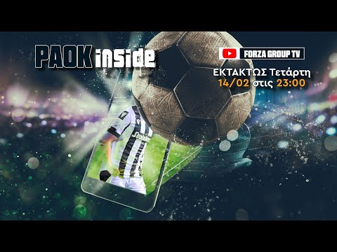 PAOK INSIDE 14-02-2024