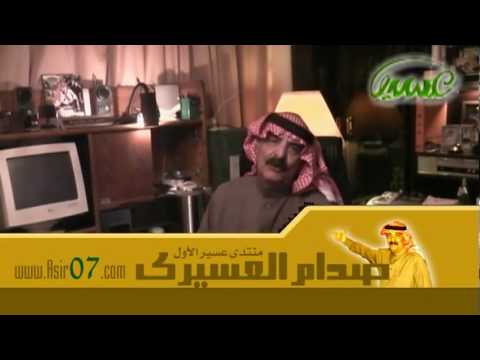 جديد سعيد شايع عسيري صدام