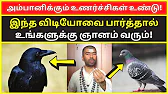 TAMIL ASURAN - தமிழ் அசுரன்