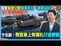 美軍在台灣的軍售與軍事合作