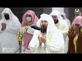 دعاء معالي الشيخ أ د عبدالرحمن السديس من صلاة التراويح من المسجد الحرام ليلة 1 رمضان 1443هـ 