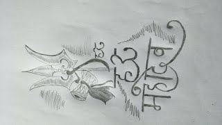 How to draw mahadev sticker,how to draw bautyfull treesul har har mahadev screenshot 4