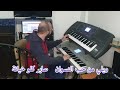 كاريوكي شعبي كلمات يا يامو لا تزيدي علي قلبي من جوا تعبان ولا أروع عزف المايسترو محمد حمود كاريوكي شعبي كلمات يا يامو لا تزيدي علي قلبي من جوا تعبان ولا أروع عزف المايسترو محمد حمود