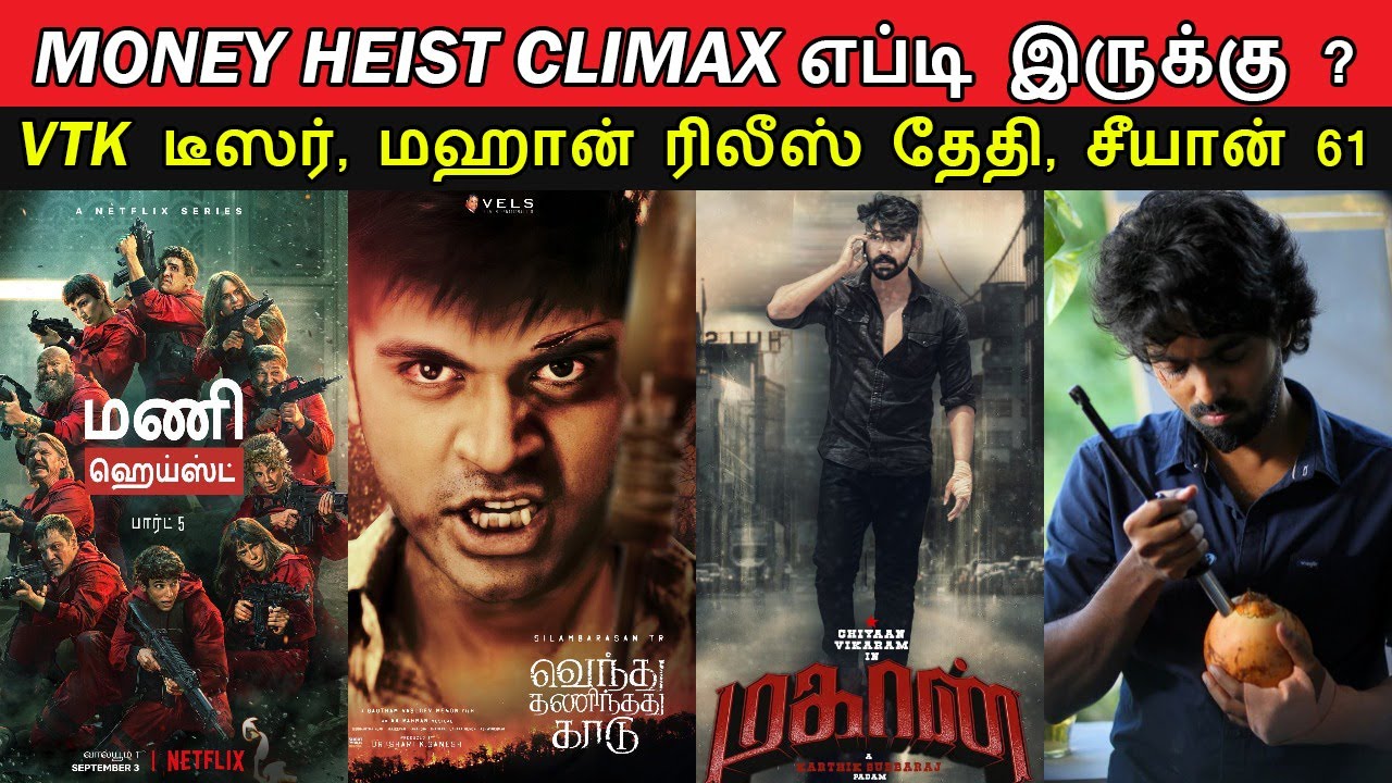 Film Talk | Money Heist Finale Review, VTK Teaser, Mahaan Release Date, Chiyaan 61 Updates