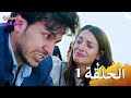 لا سيطرة على الحب الحلقة 1 Ishq Par Zor Nahi HD لا سيطرة على الحب الحلقة 1 Ishq Par Zor Nahi HD