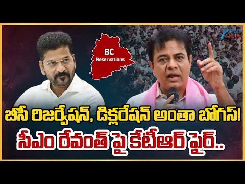 KTR Slams CM Revanth Reddy | Panchayat Elections in Telangana | BC Reservations | Zee Telugu News - ZEE24TELUGUNEWS