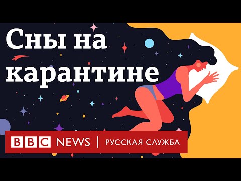 Что и почему мы теперь видим во сне?