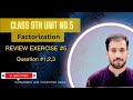 REVIEW EXERCISE#5 Q# 1,2,3 UNIT#5 FACTORIZATION CLASS 9 MATHEMATICS KPK BOARDS