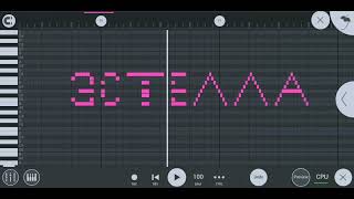 Как звучит "Эстелла" на пианино в Фл студии