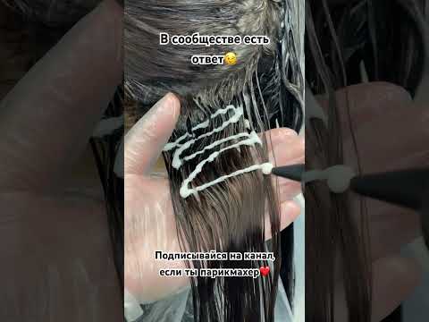 Видео: Что такое ДОСТАТОЧНОЕ количество красителя? #михаилтиар #расческатв #обучениепарикмахеров #hair
