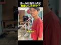 見間違いですよね