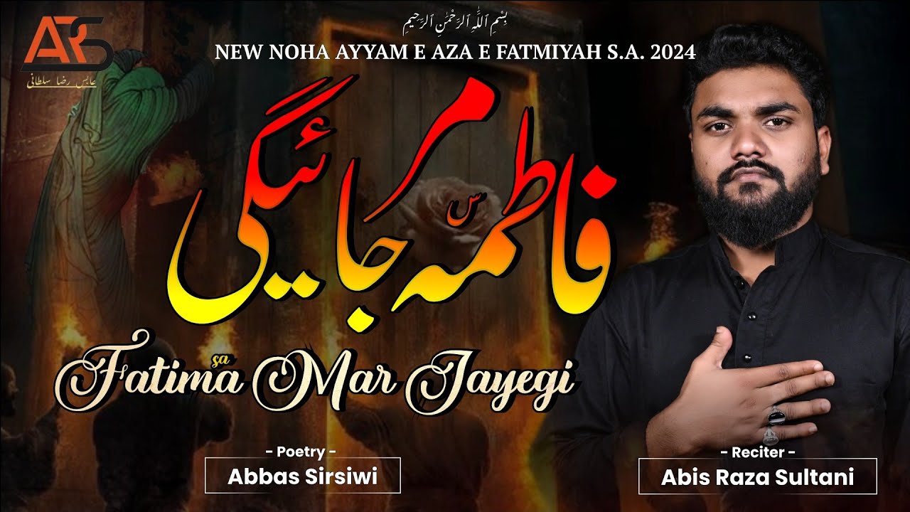 Fatima Mar Jayegi | ABIS RAZA SULTANI | ABBAS SIRSVI | Ayyam e Fatemiya | New Noha 2024 | Hay Zahra😭