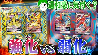 【ポケカ】強化されたゼラオラvs弱体化したデオキシス！！不平等ハイクラスデッキ対決の違和感に愛の戦士は気付けるのか！？！？【対戦動画】