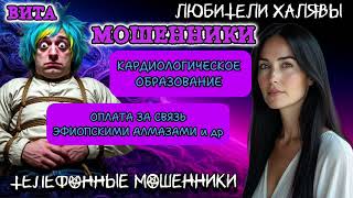 видео: 🌞 ВИТА. ПОДБОРКА ПРИКОЛОВ | ТЕЛЕФОННЫЕ МОШЕННИКИ  картинка: 🌞 ВИТА. ПОДБОРКА ПРИКОЛОВ | ТЕЛЕФОННЫЕ МОШЕННИКИ
