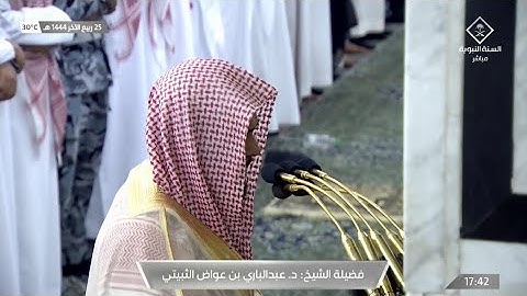مغرب السبت 25 ربيع الآخر 1444هـ للشيخ عبدالباري الثبيتي | ما تيسر من سورة البقرة .
