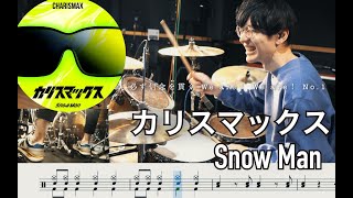 カリスマックス - Snow Man