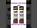 Electrical Contact Cleaner for Electronics Motherboard Circuit #cleaner #electronic #viral #reels