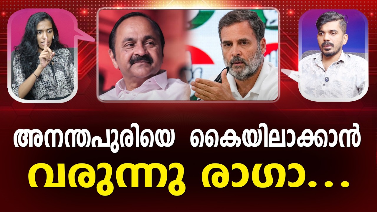 പുതുയുഗ യാത്ര കോൺഗ്രസിന് പുതു പിറവി I LATEST NEWS I #latestnews PATHRAM ONLINE